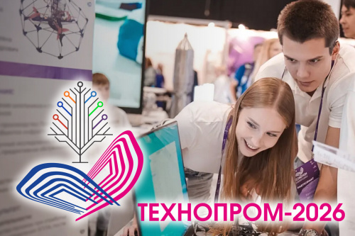 ОЦРТДиЮ участвует в работе площадки министерства образования региона на «Технопроме-2026»