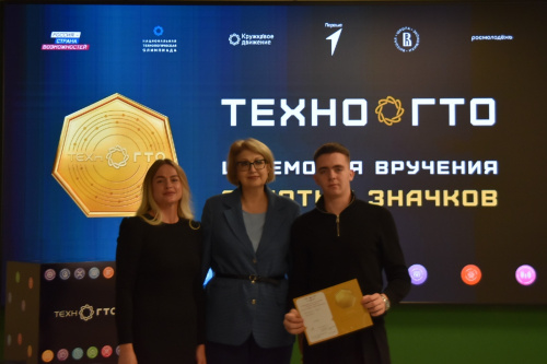 В Куйбышевском районе вручили первые золотые значки ТехноГТО
