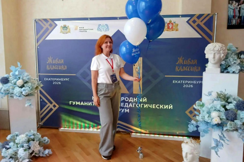 Методист Регионального модельного центра участвует в Международном гуманитарном педагогическом форуме «Живая классика»